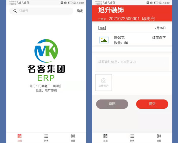 工廠智能生產(chǎn)管理系統(tǒng)
